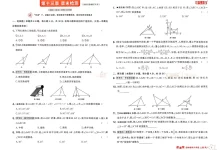 2027《学习之星•课课帮》(8年级上)(数学)(人教版)-学吧网