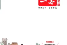 【小学】26春语文一本小古文 1-6年级-学吧网