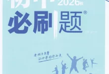 2027《理想树•必刷题》（9年级上）（数学）（北师版）-学吧网