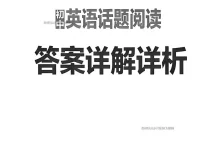 2027《正大图书•蓝海英语初中话题阅读》（8年级上）（英语）（鲁教版）-学吧网