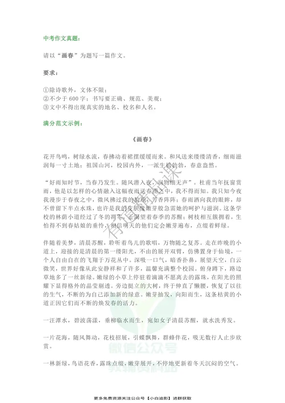 50篇中考满分作文 PDF封面