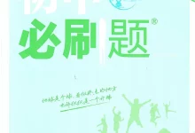 2027《理想树•必刷题》(7-9年级)-学吧网