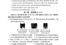 2026《名校模拟金标压轴卷》（中考）（7科全）（山西专用）-学吧网