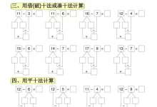 【小学】一年级下册数学专项-学吧网