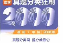 2027《育甲高考•高考数学真题分类狂刷2000题》(高考)(数学)-学吧网