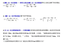2025版初中《期末复习每天4题》七下数学人教版每天4道题（数学）（人教版）-学吧网