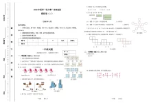2026 年夏季 “世少赛” 省级奥林匹克数学竞赛模拟卷（三套）1-8 年级，备战竞赛-学吧网