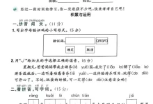 【小学】26春1-6下语文期中试卷-学吧网