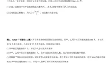 2026高中《统计与概率专项训练》全概率公式求概率、贝叶斯公式求概率(数学)-学吧网