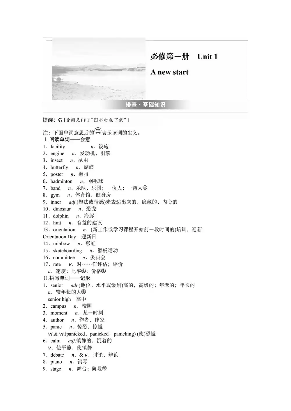 2027《步步高•大一轮复习讲义课件》(高考)(英语)(外研版) 文件封面