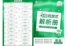 2027《天星教育•一轮复习单元滚动双测卷》(高考)(政治)(新高考版)-学吧网