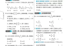 2027《天星教育•一遍过》(8年级上)(数学)(冀教版)-学吧网