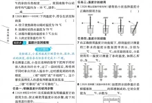 2027《天星教育•一遍过》(9年级全一册)(物理)(沪科版)-学吧网