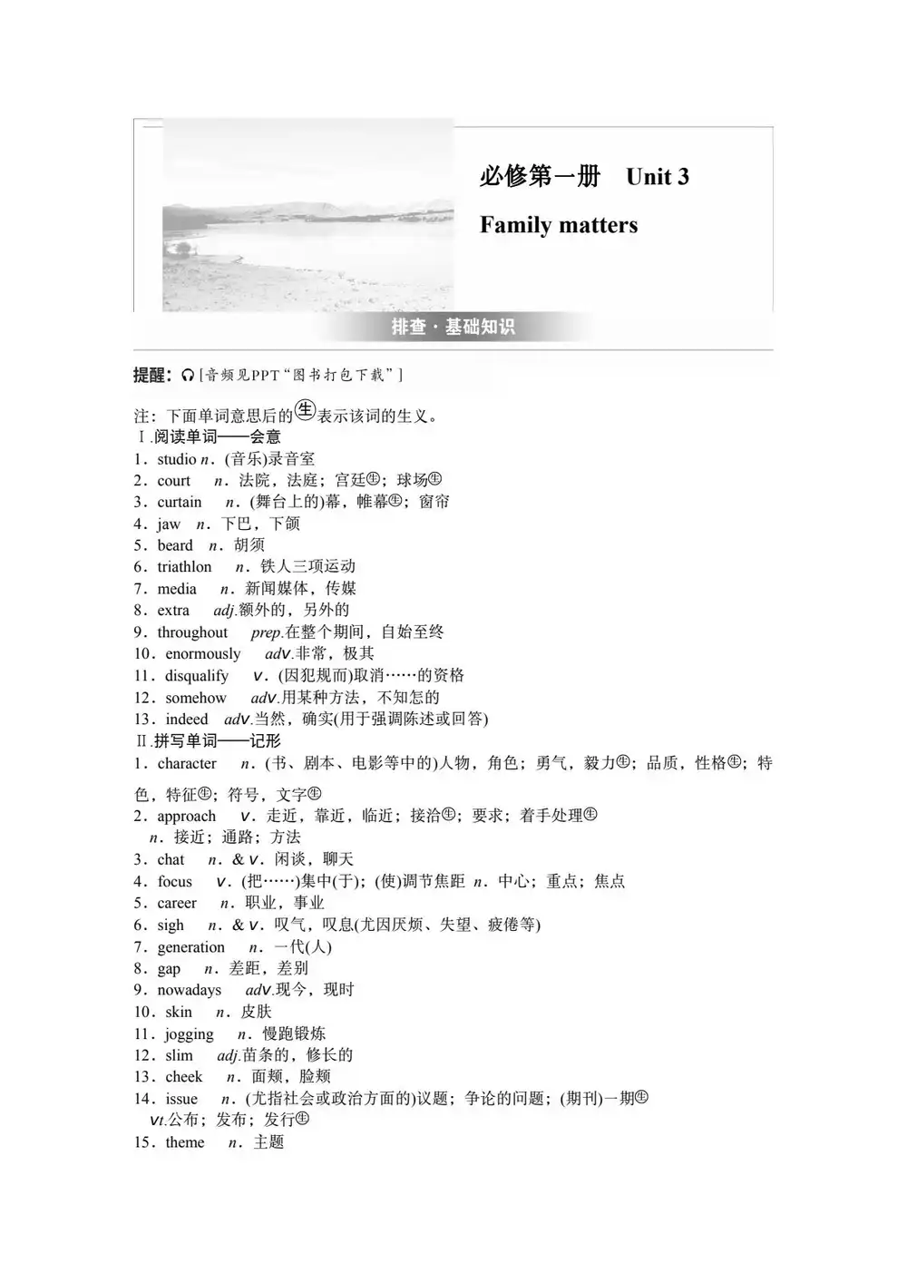 2027《步步高•大一轮复习讲义课件》(高考)(英语)(外研版) 文件封面