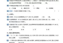 【小学】六年级（下）数学常见的量专项练习卷-学吧网