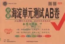 【小学】按版本划分 青岛63制数学系列教辅（一课一练+计算+试卷）-学吧网