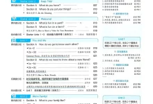 2027《天星教育•一遍过》(7年级上)(英语)(人教河南版)-学吧网