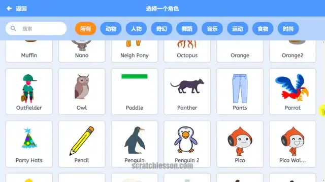 Scratch 3.0 少儿编程全阶课(213 节超详细版) 文件封面