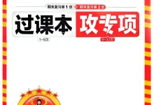 2026《王朝霞•各地期末试卷精选》(8年级下)(物理)(河南沪科版)-学吧网