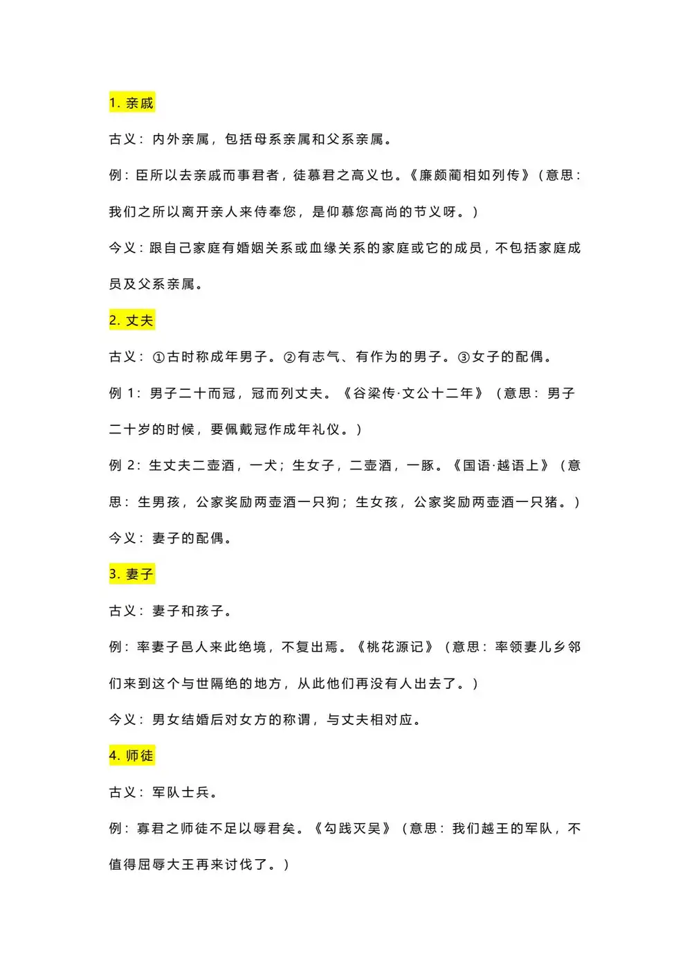 贞贞老师 贞贞初中语文合集 PDF封面