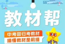 2027《天星教育•教材帮》(9年级上)(英语)(人教版)-学吧网