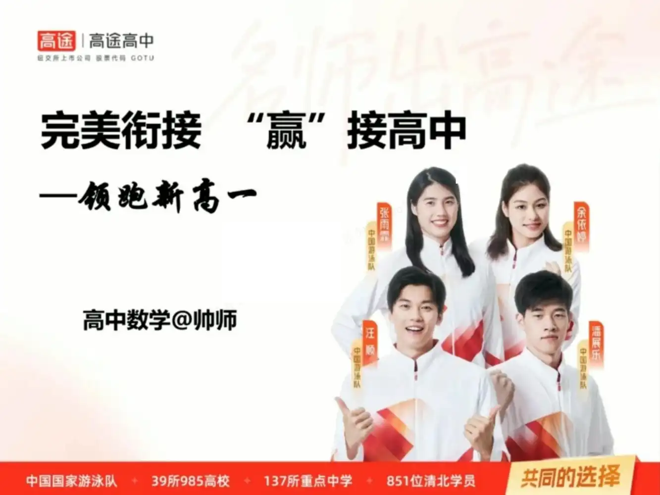 2026年高一数学周帅(完结) PDF封面
