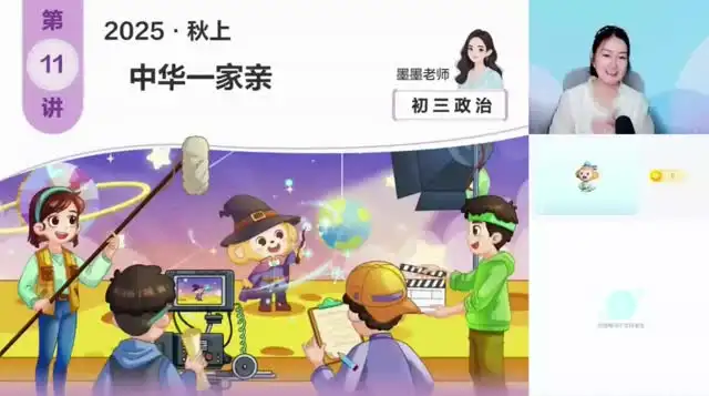 2026希望学初三政治(韦墨)(完结) 文件封面