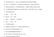 2026年04月高二试卷-学吧网