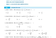 2026届高考《三角函数与解三角形二模分类汇编》(数学)-学吧网