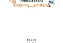 【赵观察】课程合集-学吧网