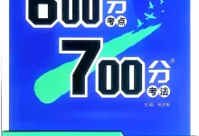 2027版高考《理想树•600分考点700分考法》(生物)-学吧网