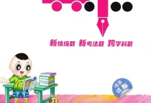 2027《荣德基•典中点》(1-6年级上)(语文)(人教版)-学吧网