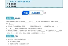 2027【上好课】同步备课系列(9年级全一册)(物理)(新教材人教版)(更新中)-学吧网
