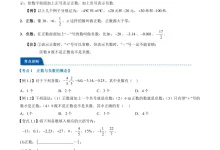 2026《初中数学•暑假预习练习题》七、八、九年级-学吧网