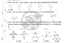 2026《真题圈•名区名校试题精选》(7年级下)(数学)(人教版)-学吧网