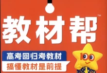 2026《天星教育•教材帮》（必修第一册）（数学）（人教A版）-学吧网