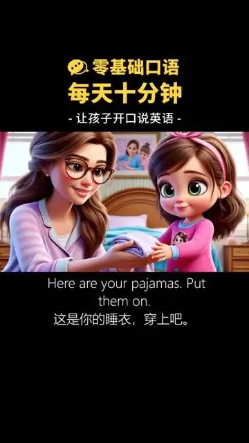 零基础口语跟读动画视频300集(合集版) 文件封面