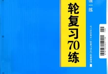 2027《步步高•大一轮复习讲义》(高考)(政治)(通用版)-学吧网