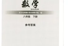 2026版初中《学习•探究•诊断》789级下册（数学）-学吧网