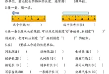 【小学】二年级下册数学专项-学吧网