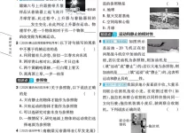 2027《天星教育•一遍过》(8年级上)(物理)(沪科版)-学吧网