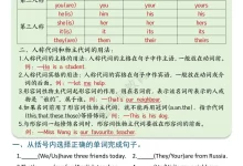 【小学】26新3~6下英语语法重难点突破 人教版-学吧网