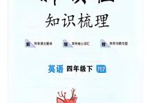 【小学】2026春《优翼新领程》 一二三四五六年级下册语文➕️数学➕️英语-学吧网
