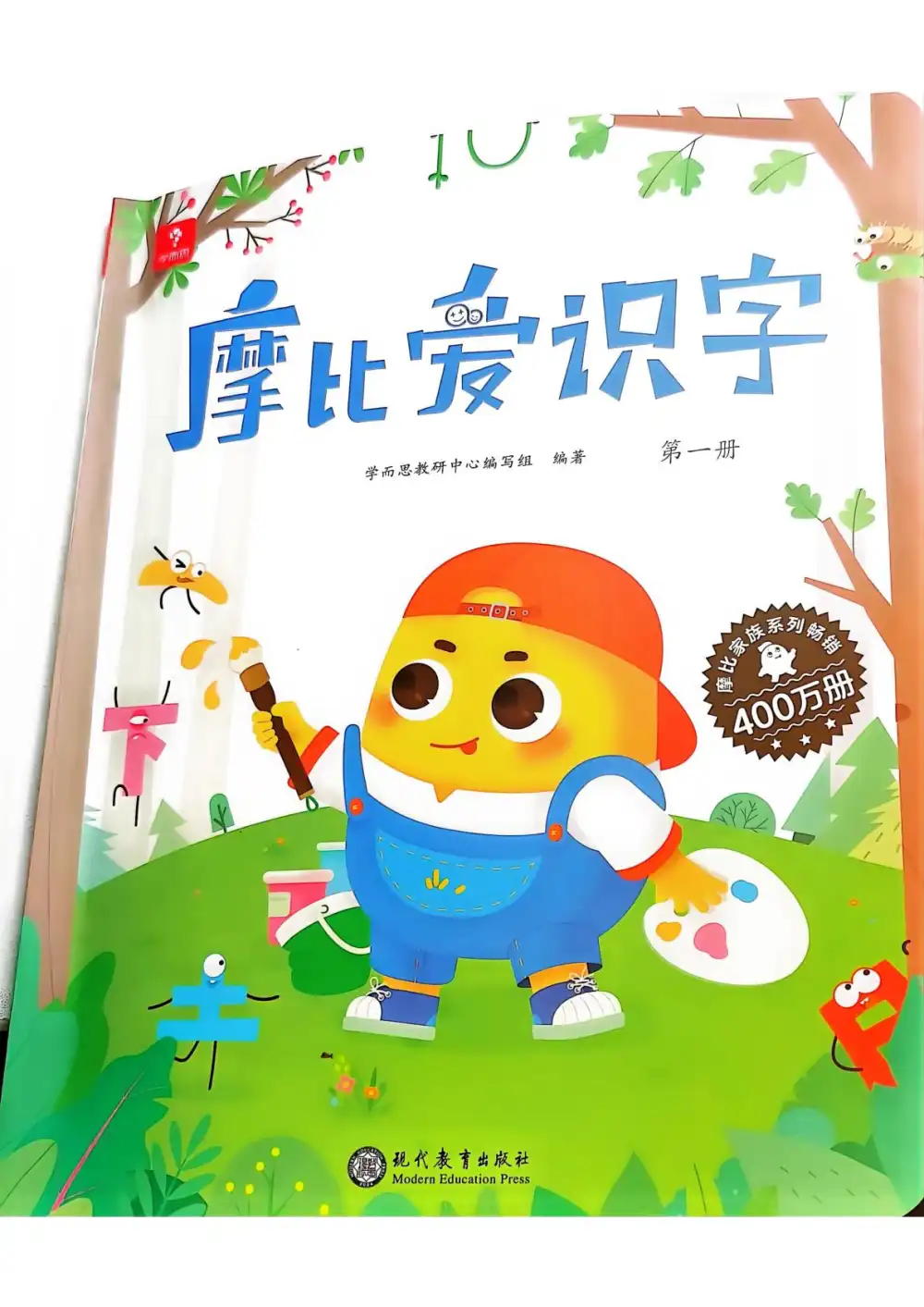 摩比爱数学全套思维启蒙幼儿园小中大班动画视频 文件封面