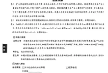 2026版中考《聚能AB卷》7科全套（山西版）-学吧网