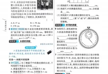 2027《天星教育•一遍过》（8年级上）（物理）（人教版）-学吧网