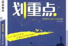 2026《理想树•教材划重点》(选择性必修第一册)(数学)(人教A版)-学吧网