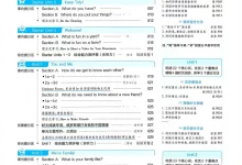 2027《天星教育•一遍过》（7年级上）（英语）（人教版）-学吧网
