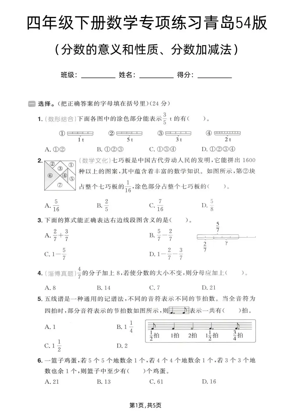 【小学】四年级下册数学专项 PDF封面