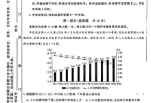 2026《书立方・小中考决胜卷》（中考）（生物、地理）（辽宁专用）-学吧网